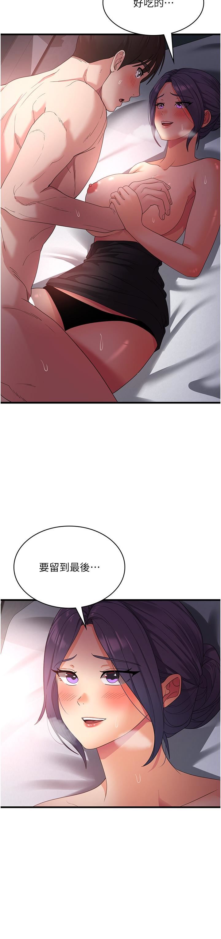 消灾解饿第23话-好吃的要留到最后