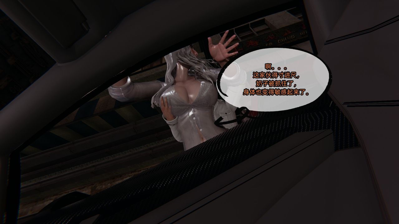 [3D]银色幻想第03话