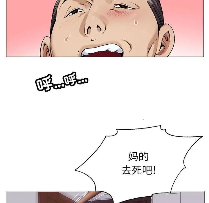 危险水位第59话