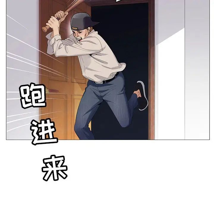 危险水位第59话