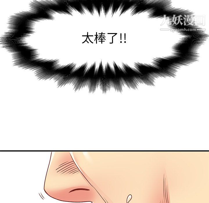 离过婚的她第3话