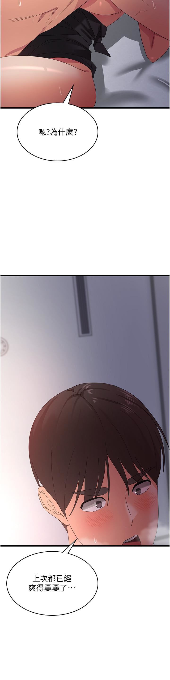 消災解餓第24話-宛如話魚的超強吸力!