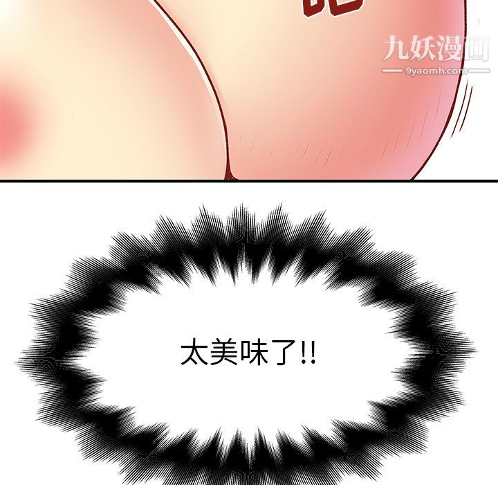 离过婚的她第3话