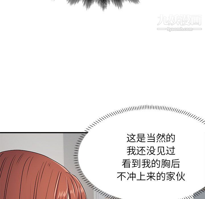 离过婚的她第3话