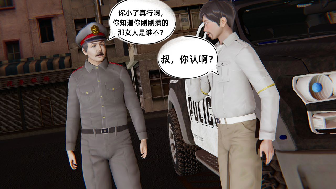 [3D]银色幻想第03话