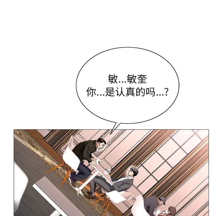 危险水位第59话