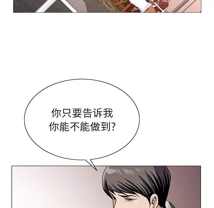 危险水位第59话