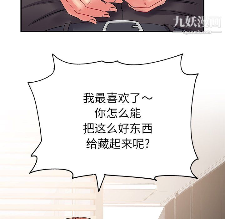 离过婚的她第3话