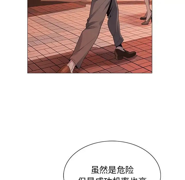 危险水位第59话