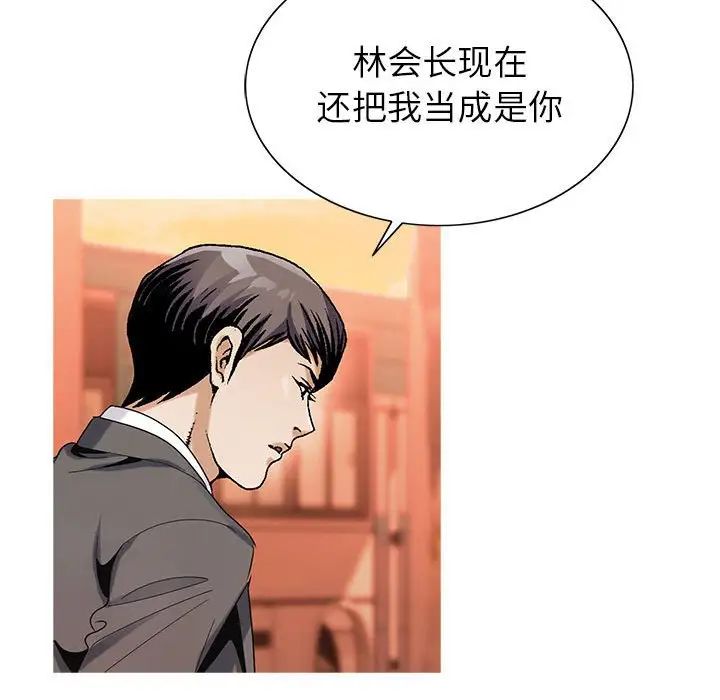 危险水位第59话