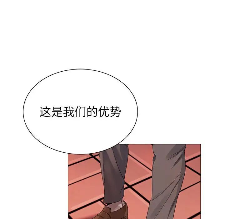 危险水位第59话