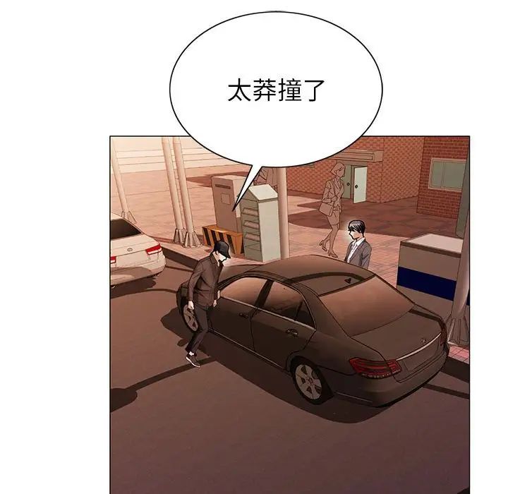 危险水位第59话