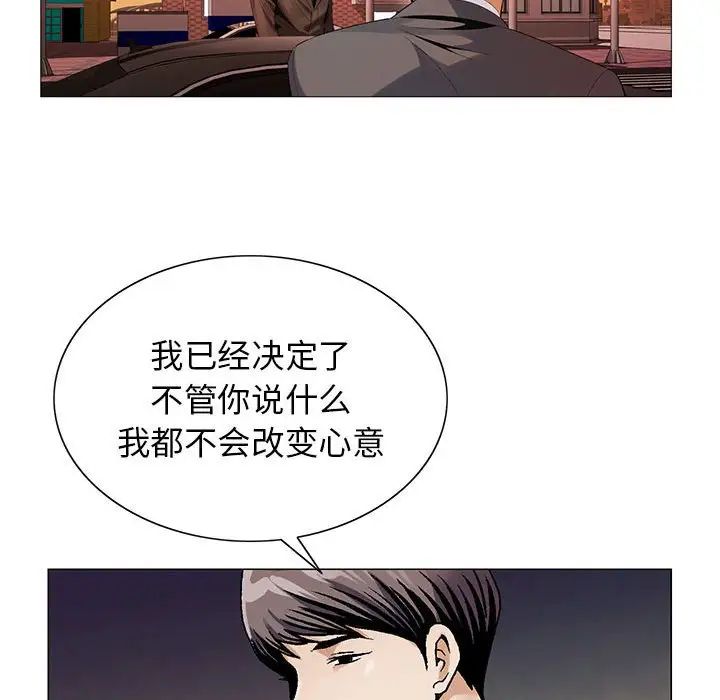 危险水位第59话