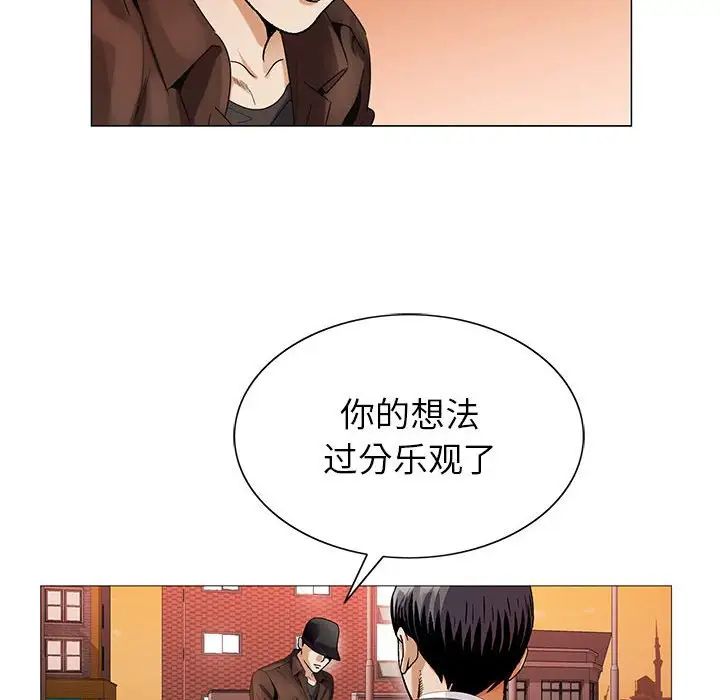 危险水位第59话