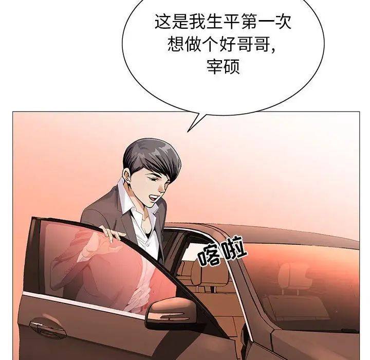 危险水位第59话