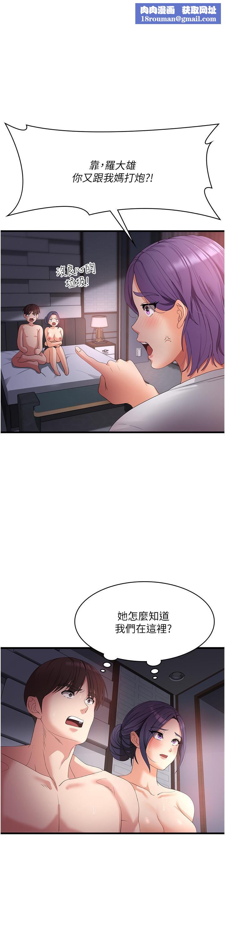 消灾解饿第25话-妈没有大雄活不下去瞭…