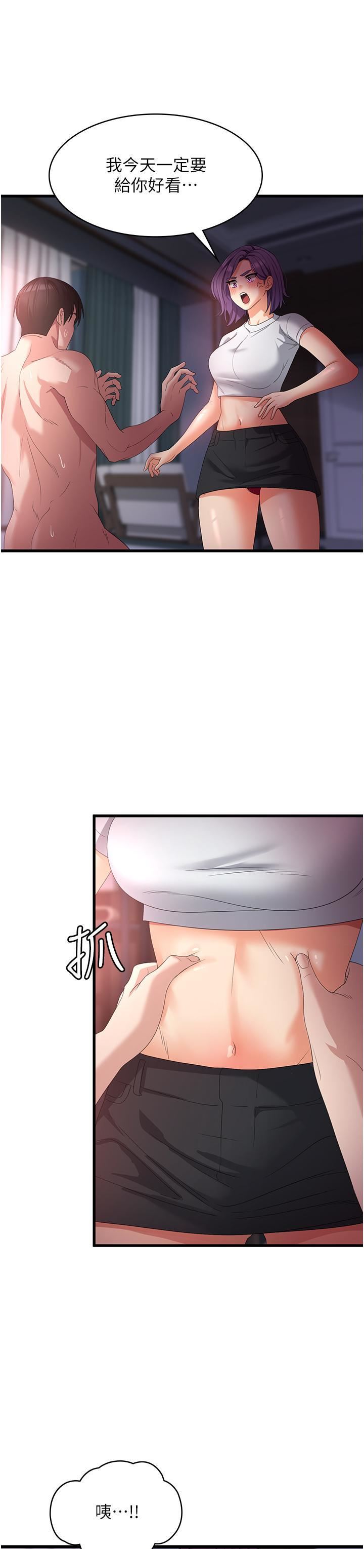 消災解餓第25話-媽沒有大雄活不下去瞭…