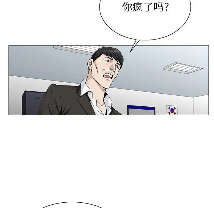 危險水位第60话