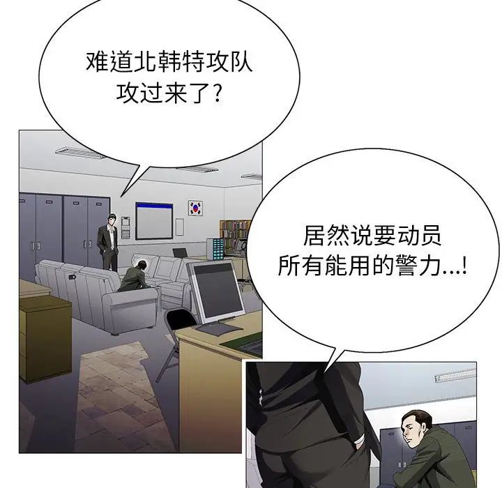 危險水位第60话