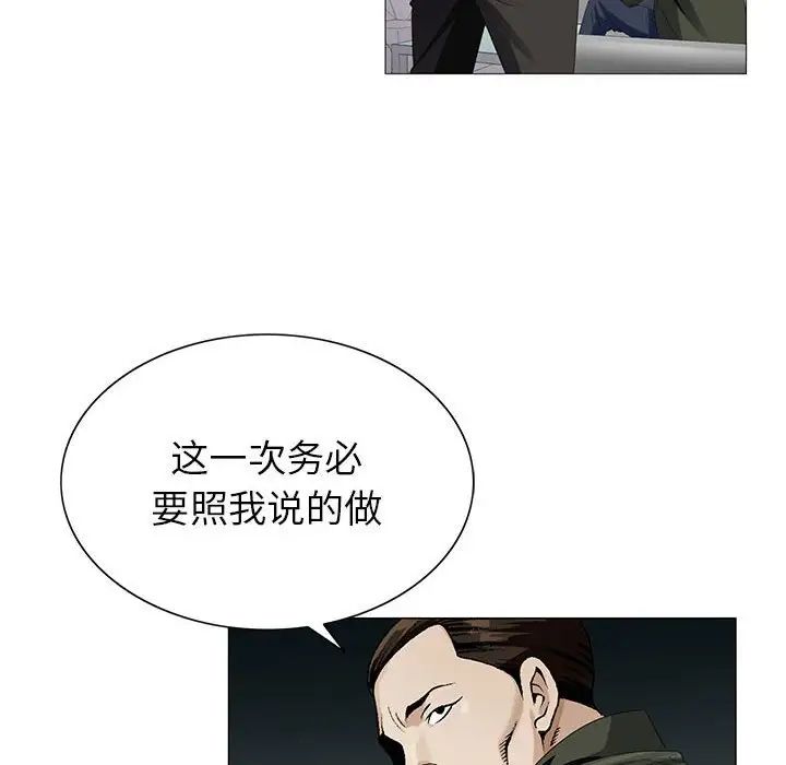 危险水位第60话