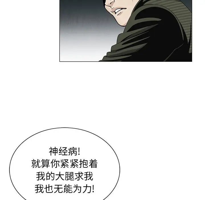 危险水位第60话