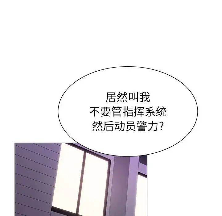 危险水位第60话