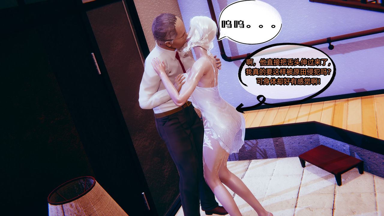 [3D]银色幻想第04话