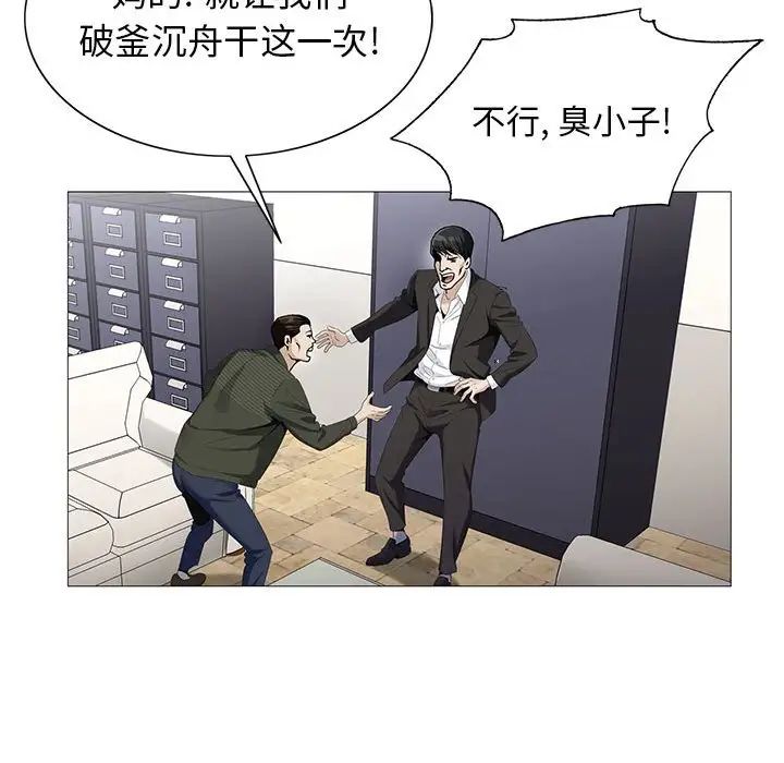 危险水位第60话