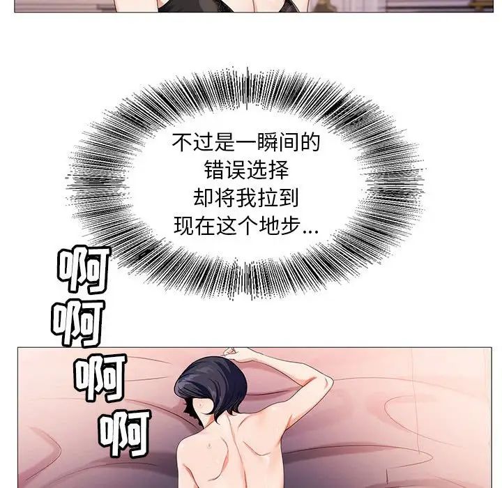 危险水位第60话