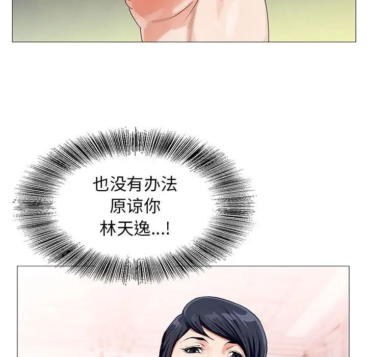 危险水位第60话