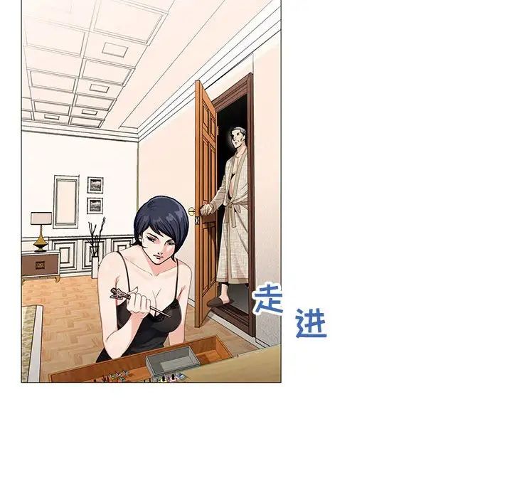 危险水位第60话