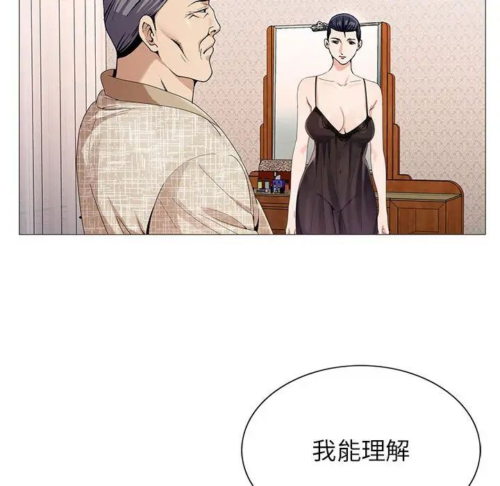 危险水位第60话