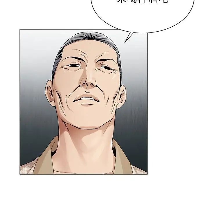 危险水位第60话