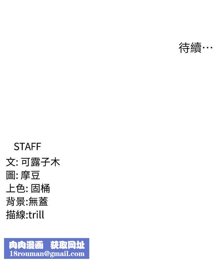 消灾解饿第25话-妈没有大雄活不下去瞭…