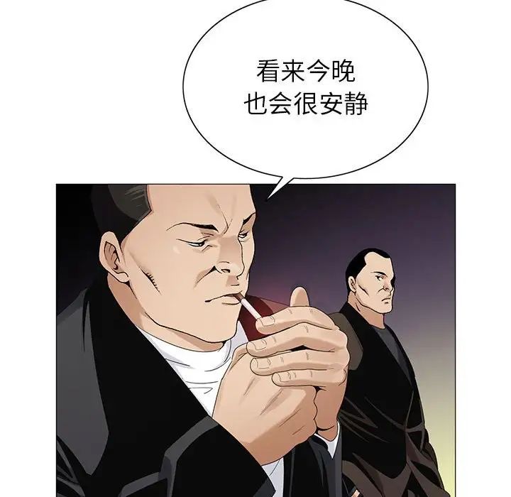 危險水位第60话