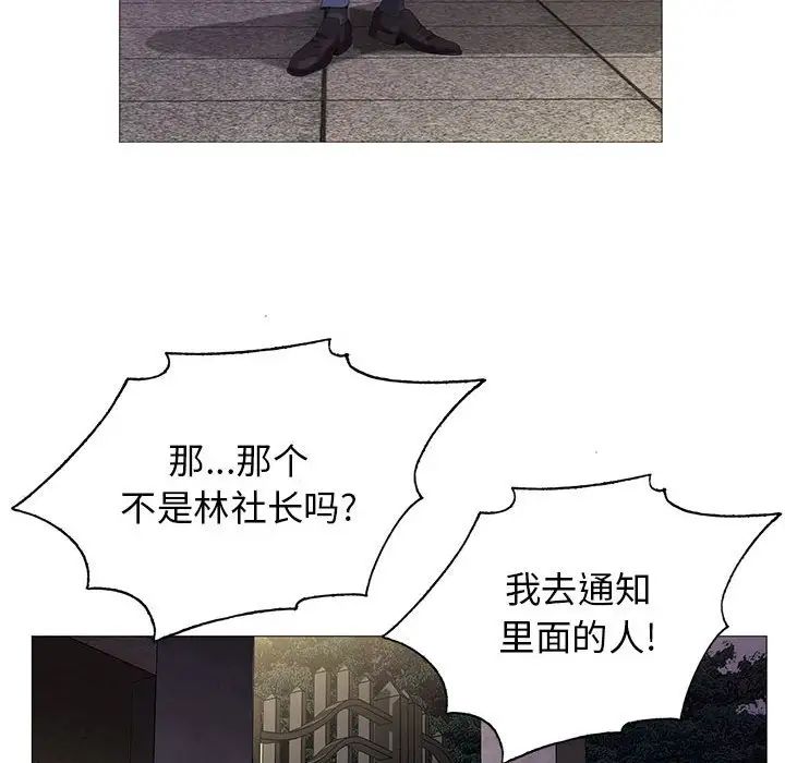 危险水位第60话