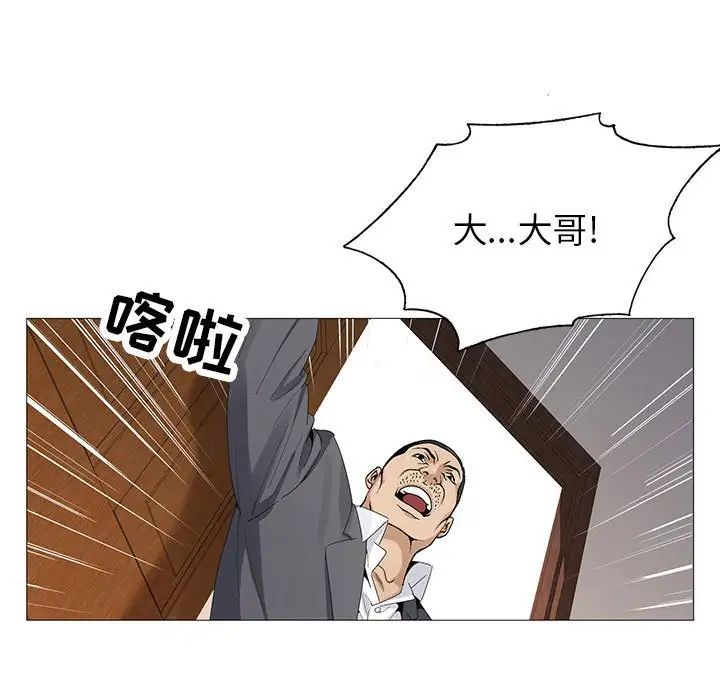 危险水位第60话