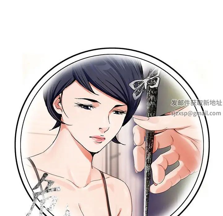 危险水位第60话