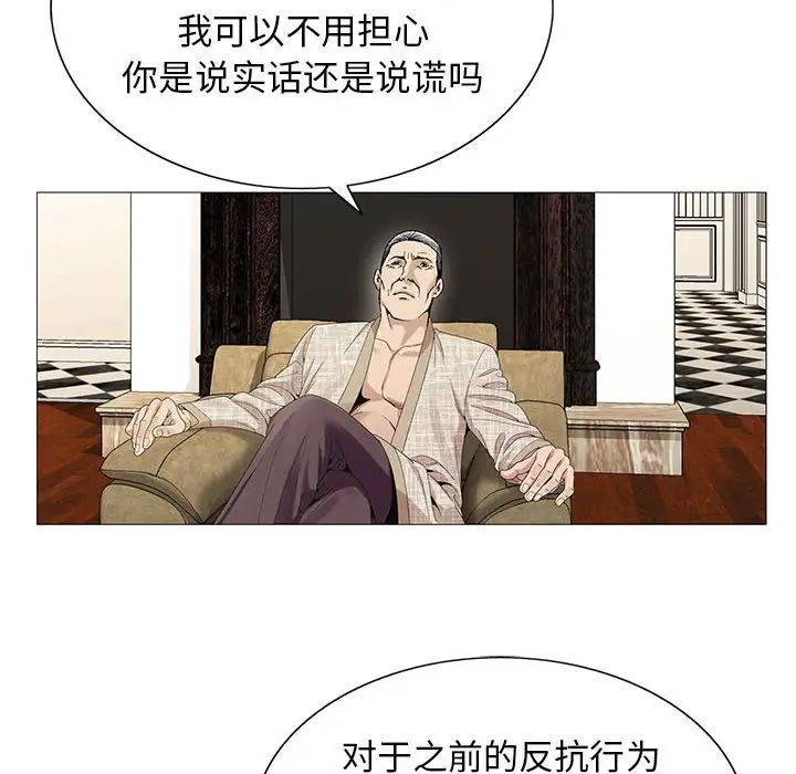 危险水位第61话