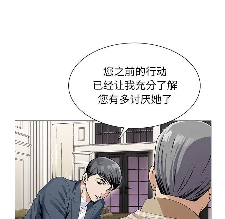 危險水位第61话