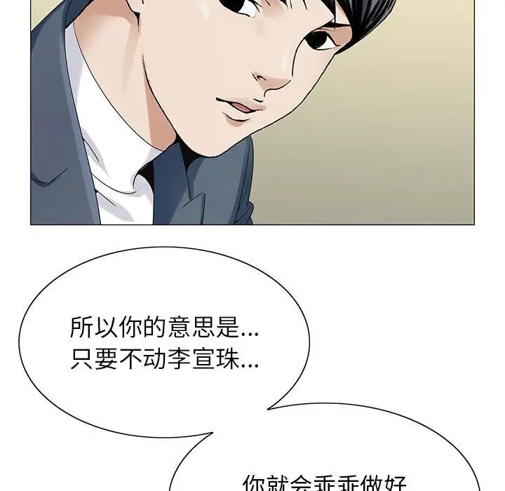 危险水位第61话