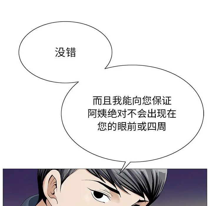 危險水位第61话