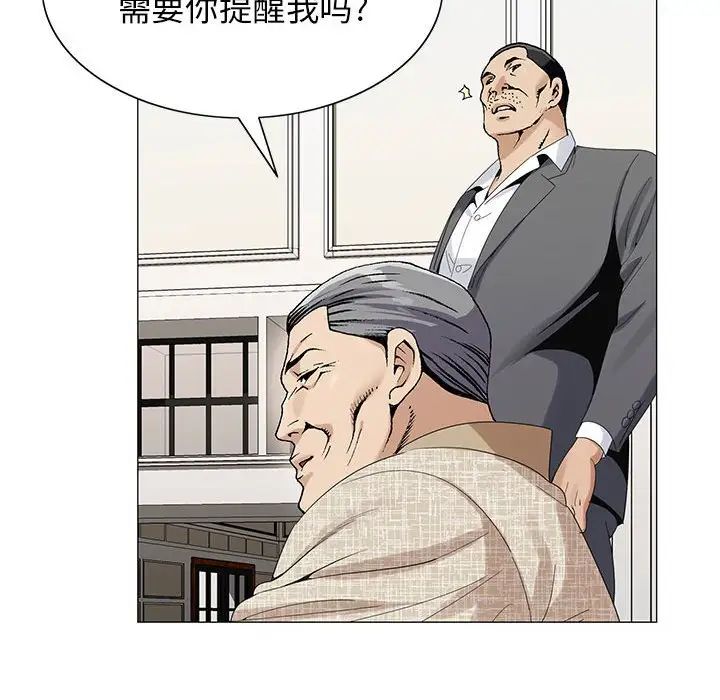 危险水位第61话