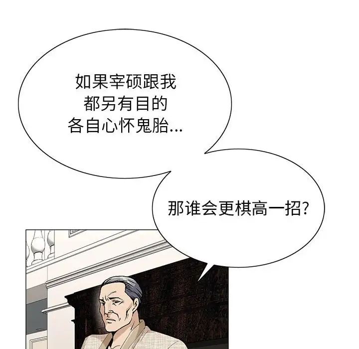 危險水位第61话