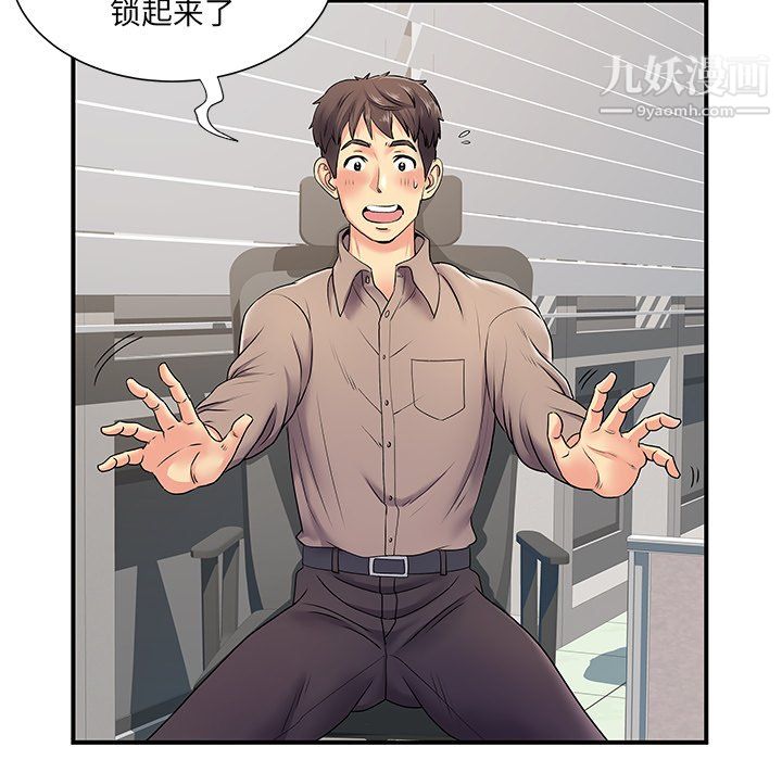 离过婚的她第5话