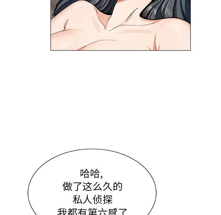 危险水位第61话