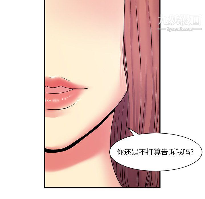 离过婚的她第5话