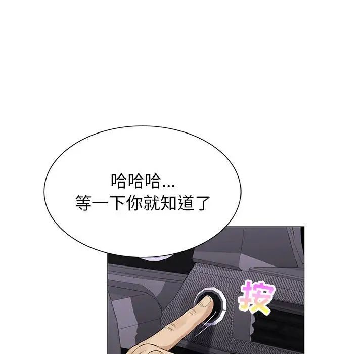危險水位第61话