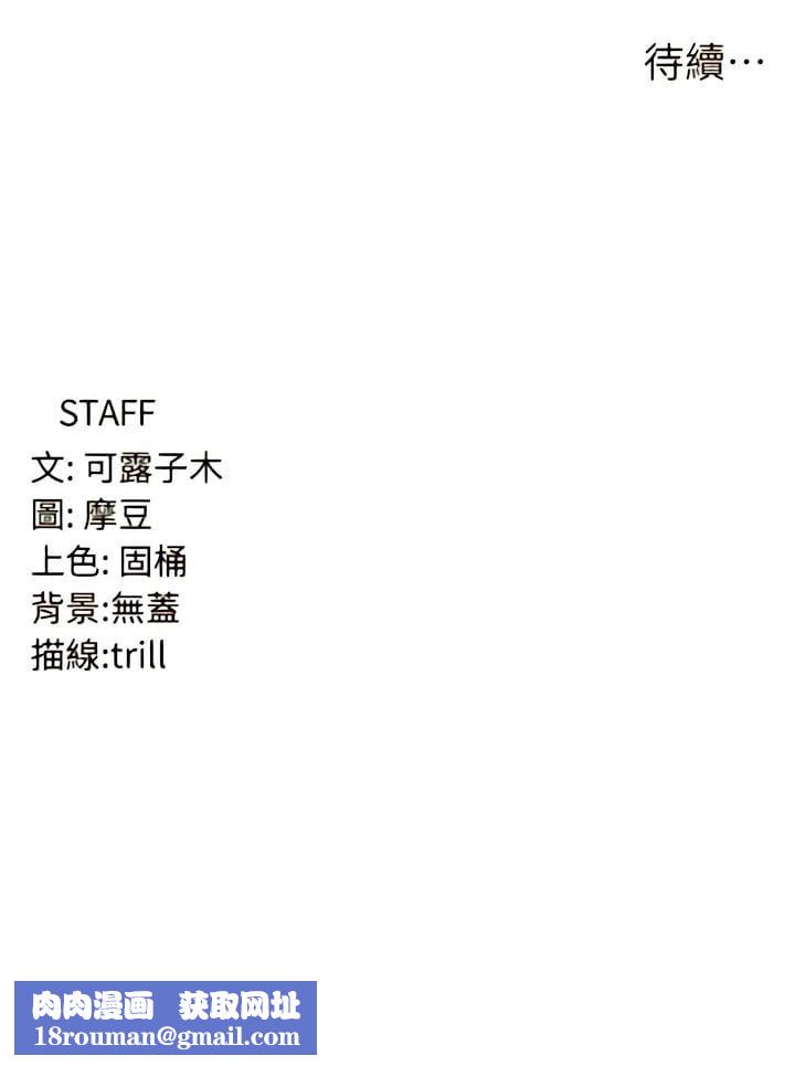 消灾解饿第28话-继续昨天的事吧…♡