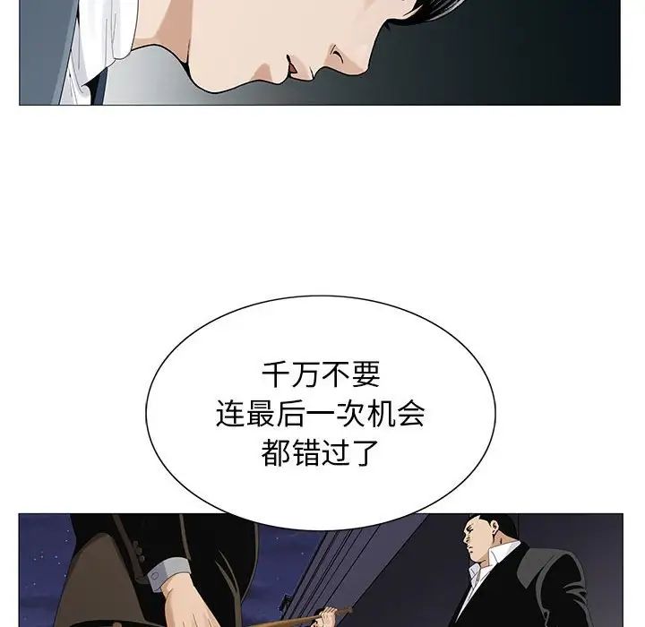 危险水位第61话